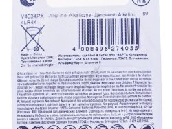 4LR44 V4034PX 6V-100MAH BATERIJA
