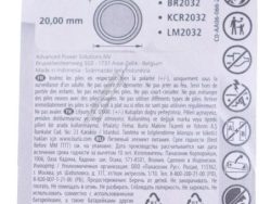 CR2032 CR-2032L/ 2BP DUGMASTA BATERIJA 3V,  220MAH 2 KOMADA