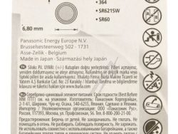 SR621 SR-621EL/ 1B 1,55V-15MAH SILBEROXID KNOPFZELLE 1ER BLISTER